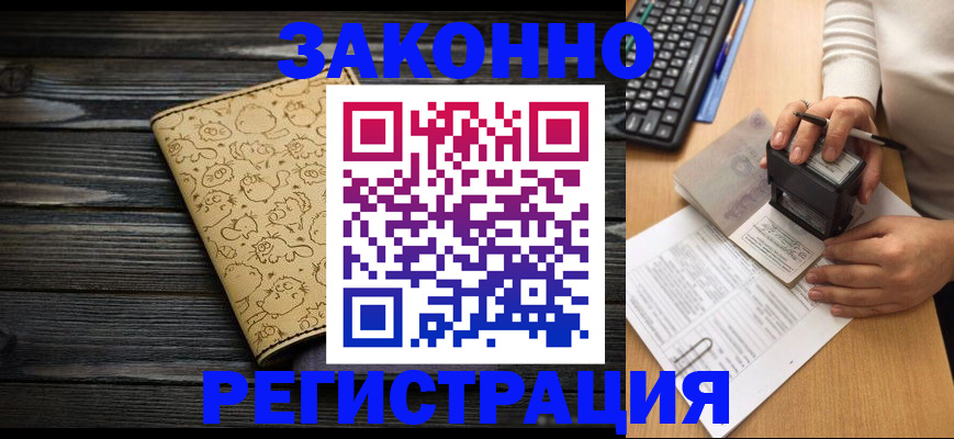 где прописаться в Таре