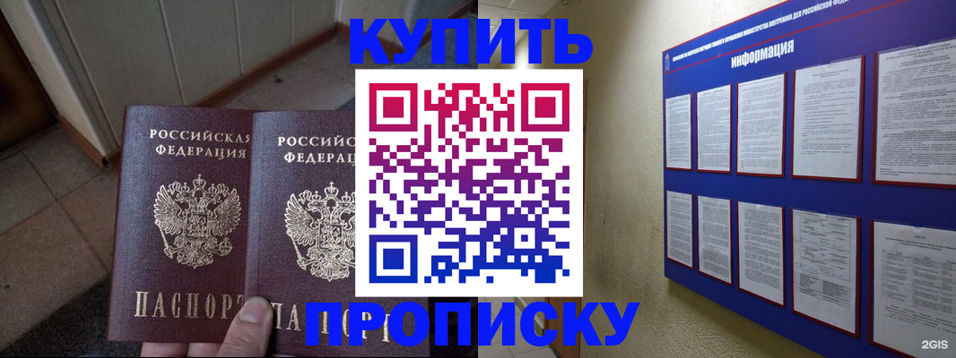 регистрация для школы в Таре