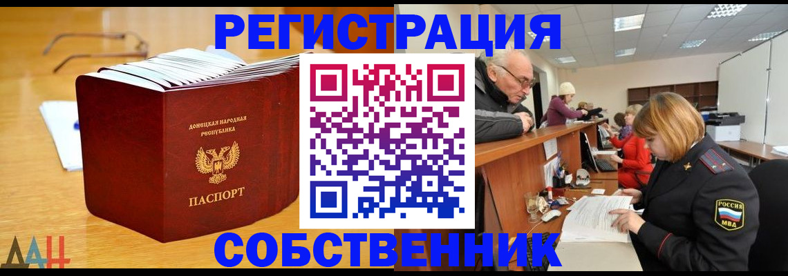 миграционный учет в Таре